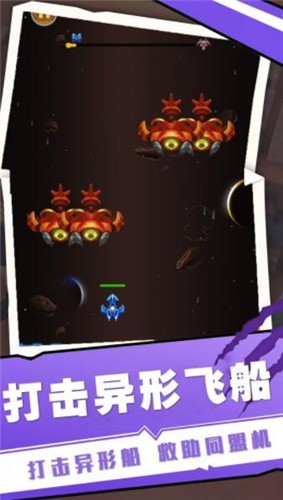 太空人救援小队  v100.0.0
