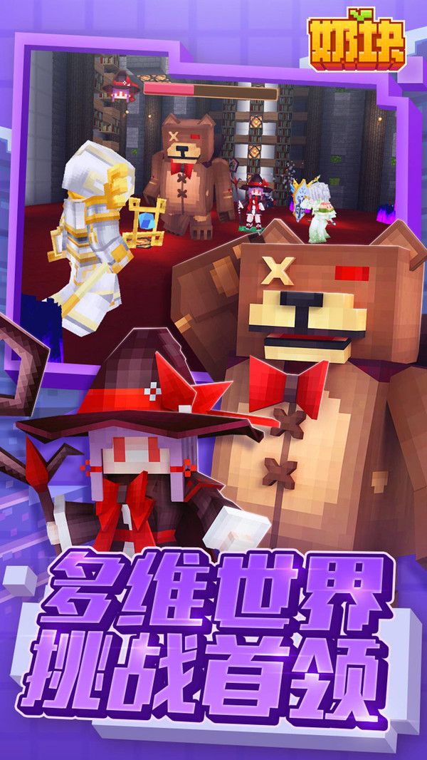 奶块巨龙之战4.1.1.0版本最新官方下载  v4.4.2