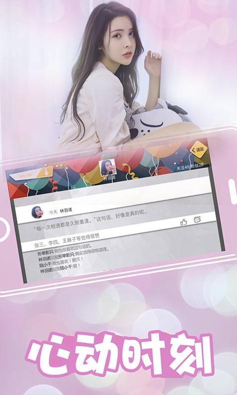 时空之恋截图3