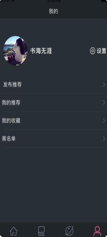 书山墨海