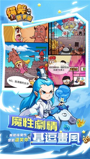 爆笑武道会崩坏.jpg