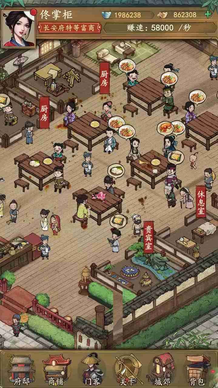 豪门大当家领红包游戏官方版 截图1