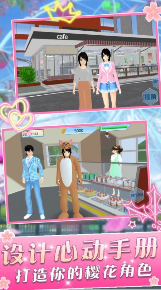 高中生校园模拟器  v1.0