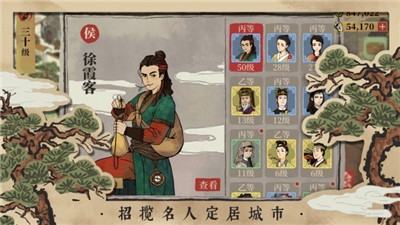 江南百景图官网最新版  v1.0.0
