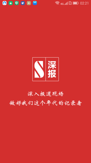 深报