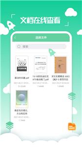PDF编辑转换器截图2
