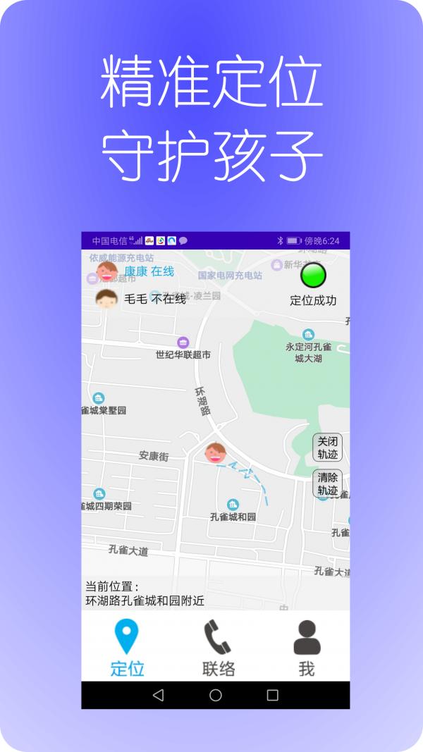 童位