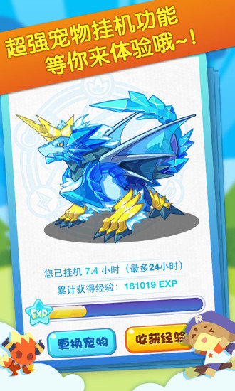 掌上洛克王国正版 v1.0.5