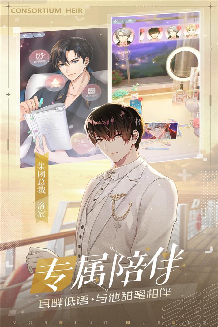 早安少女 九游版 v3.0.5