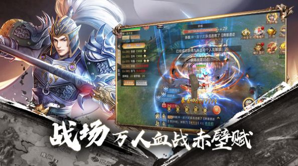 三国之霸御乾坤手游官方最新版  v5.1.4