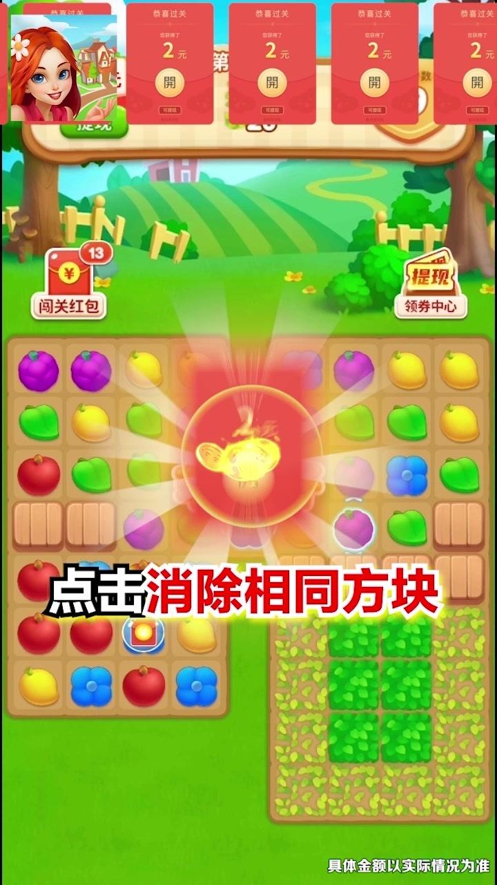 消除小镇领红包游戏图片1