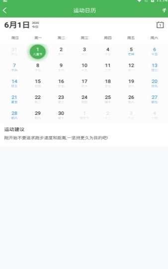 溜达计步器截图1