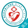 中旗人民医院软件官方版 