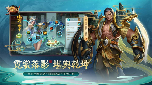 梦三国手游解锁版截图1