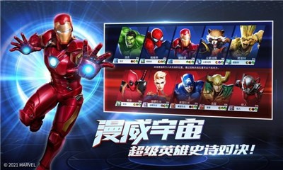 复仇者联盟王者荣耀截图1
