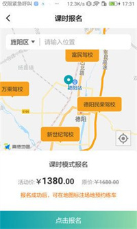驾道学车.jpg