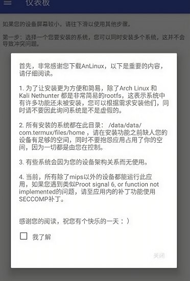 anlinux最新版本(安装linux桌面) 版本：v6.21