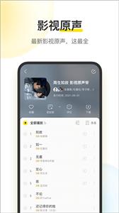 酷我音乐免费版