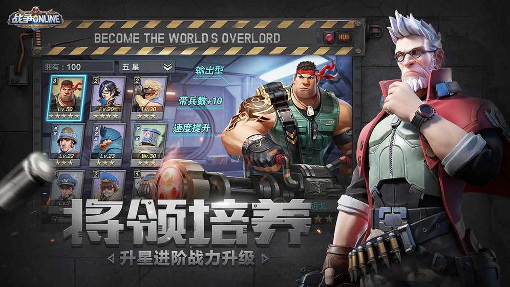 战争Online截图0