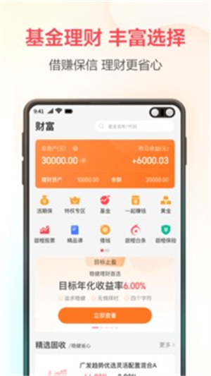 翼支付安卓版截图0