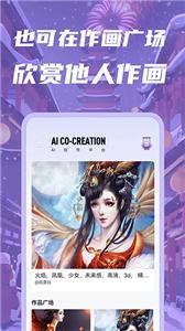 智画AI免费版