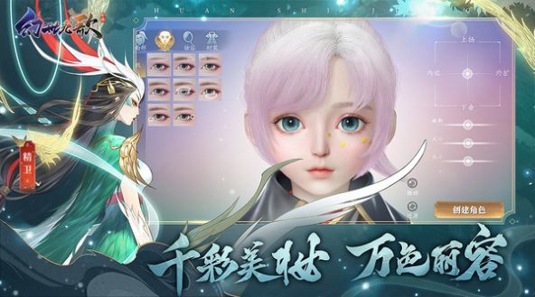 幻世九歌焚天业火手游官方最新版 截图2