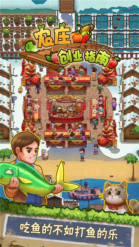 外婆的小农院2官方正版 v1.0.15