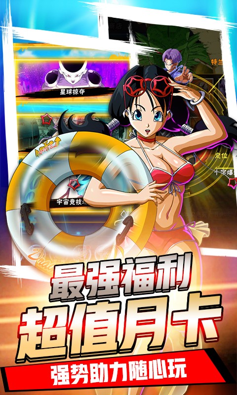 超神孙悟空截图3