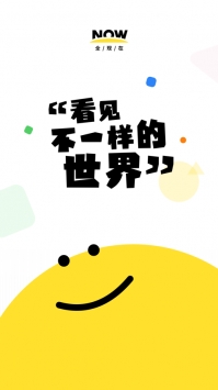 全现在新闻截图3