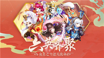 三国小神将