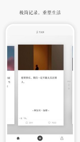 言YAN  v3.70