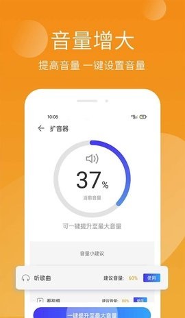 手机精灵截图2