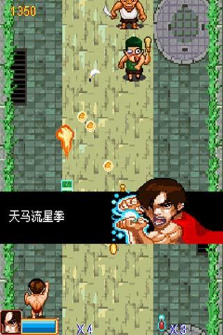 拳霸无敌  v5.1.2