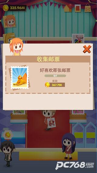 邮票大亨