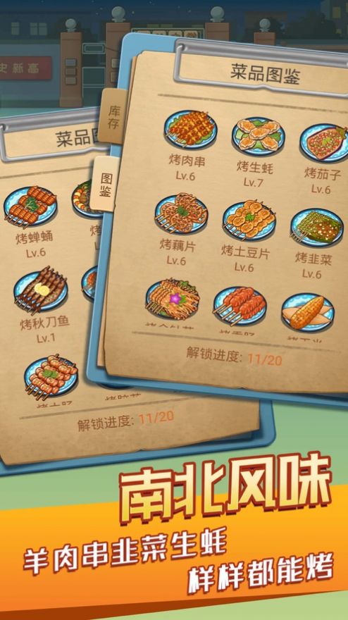 开间小店游戏官方正式版图片2
