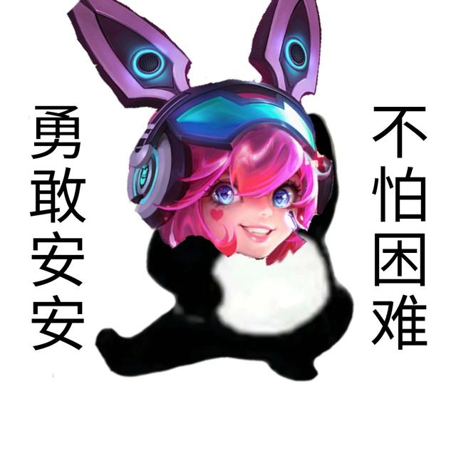 勇敢安安不怕困难图片截图2