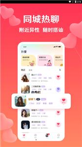 扑爱