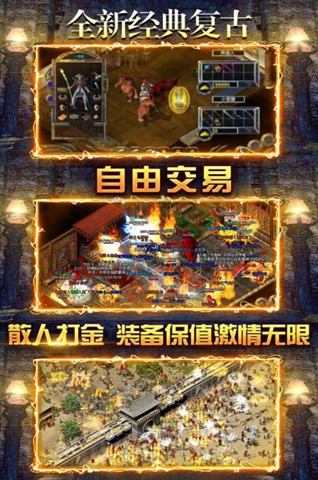 君临传奇冰雪无限刀手游官方版 截图2