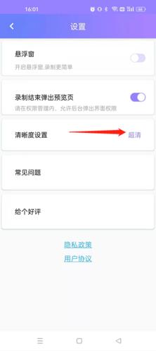 天联录屏专家