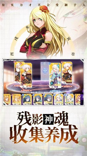 奇门之上第五赛季截图0