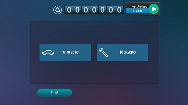 驾驶区德国Pro截图0