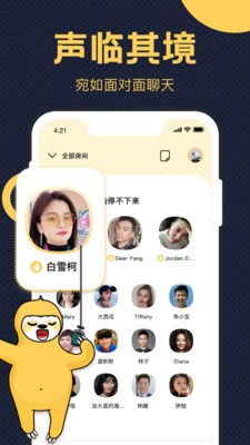 趴梯截图2