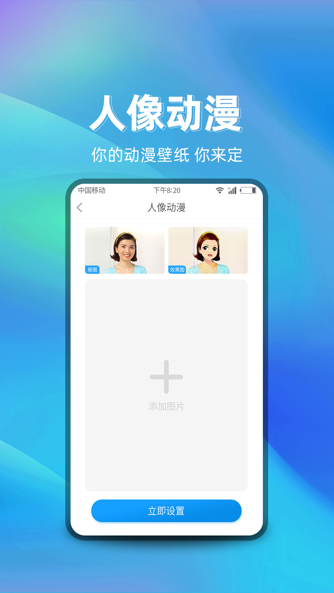 萌芽美化截图0
