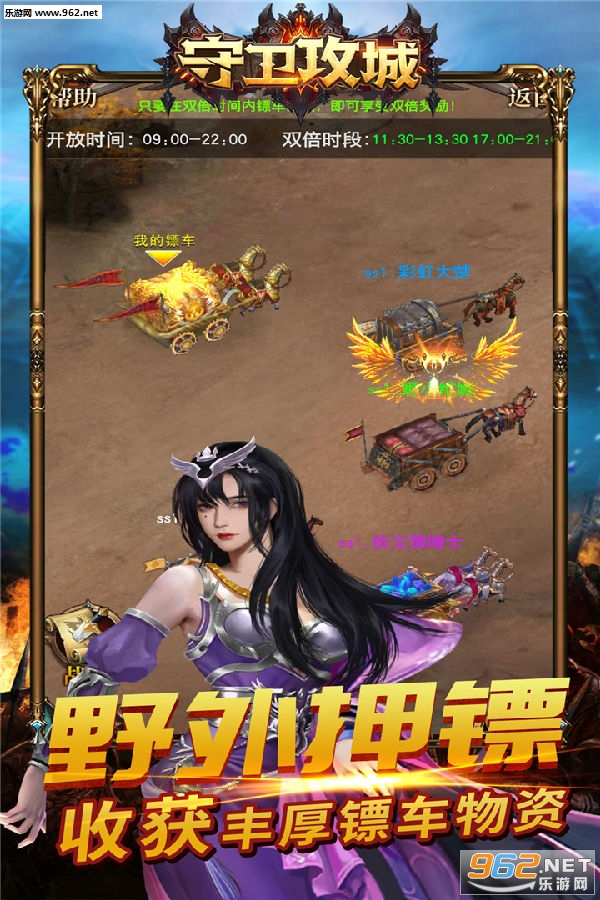 守卫攻城福利版 守卫攻城福利版