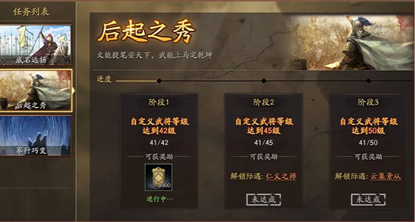 三国志战略版