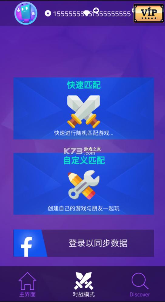 钢琴块3 破解版无限钻石金币截图0