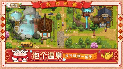 奶牛镇的小时光新春版 v2.1.0