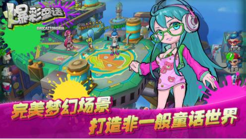 爆彩童话 v1.1.0.2