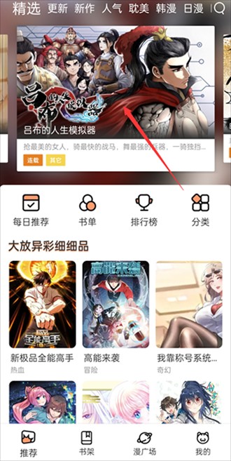 喵上漫画复活版