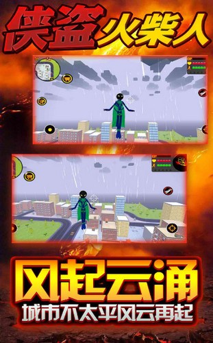 侠盗火柴人2019 2019-12-16 14:29